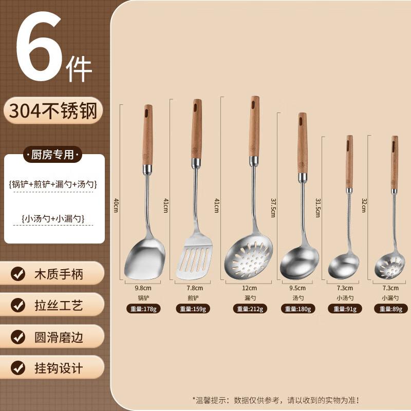 OJW Beech Wood Handle 304 Stainless Steel Kitchen Utensil Set