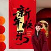 Shengbei Year of the Horse Happy New Year Silk Banner