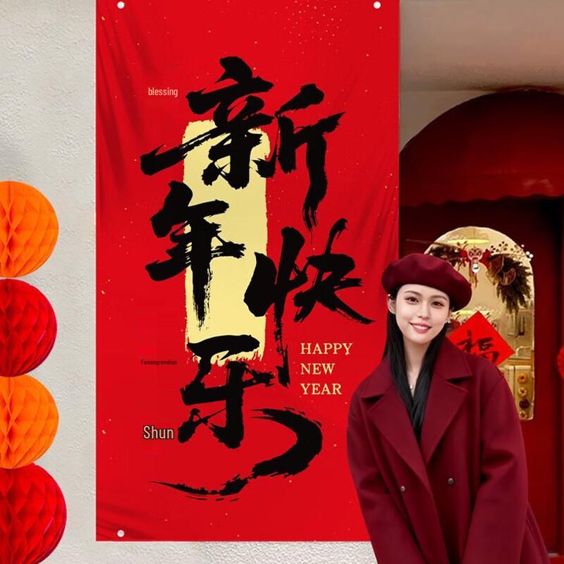 

Shengbei Year of the Horse Happy New Year Silk Banner
