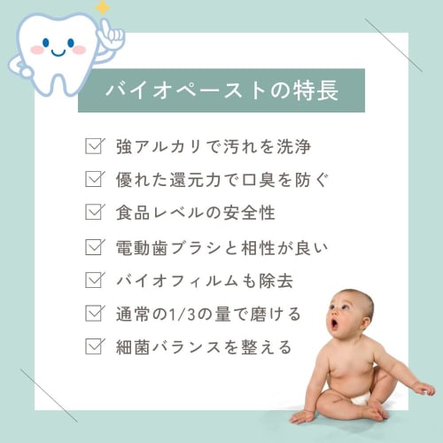 Biopaste Mild 17g Mini Toothpaste, Fluoride-Free, Additive-Free, Organic, Breath Control, Non-Abrasive, All-Natural Toothpaste Gel for Kids (Pack of 3