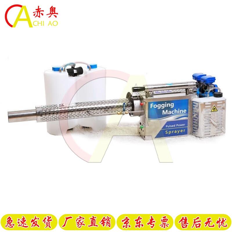 Chiao ao Gasoline Pulse Mist Sprayer & Disinfectant Fogger
