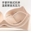 Traceless Underwear Women's Small Breasts Gather and Show Large Shaping, Close Secondary Breasts, Anti-sagging Soft Support Liquid Foundation