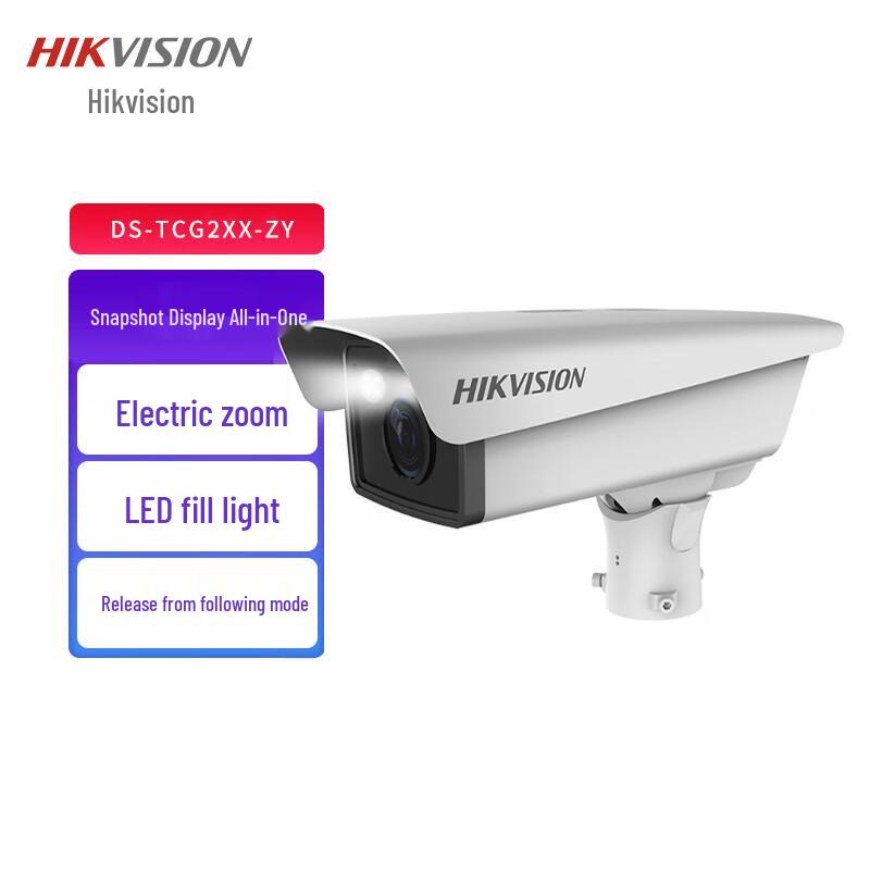 

Hikvision License Plate Recognition Camera CN plug (adapter included)