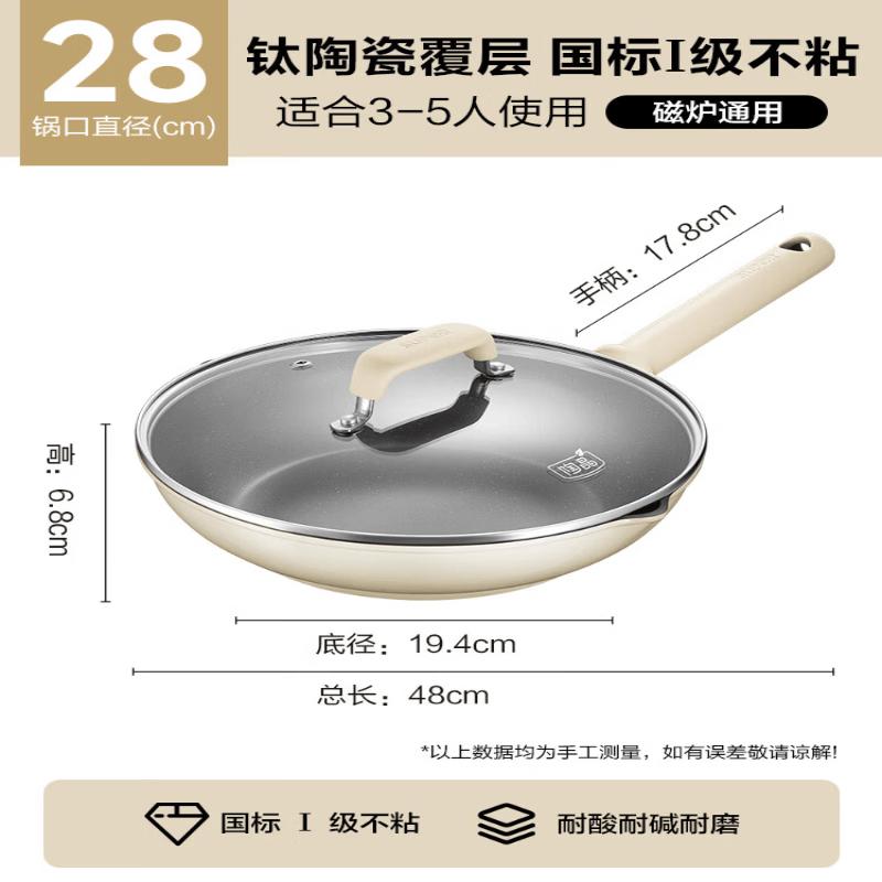 Supor 28cm Titanium Ceramic Non-stick Frying Pan