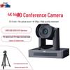 Hongji 4K PTZ Video Conference Camera with 12x Optical Zoom (CN Version)
