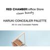 RED CHAMBER - Haruki Concealer Palette