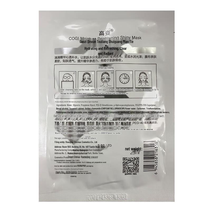 Cozir Hydrating & Repairing Face Masks