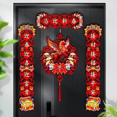 Parejas Magnéticas Para El Año del Caballo, Año Chino, Festival de Primavera, Decoración de Puerta de Casa