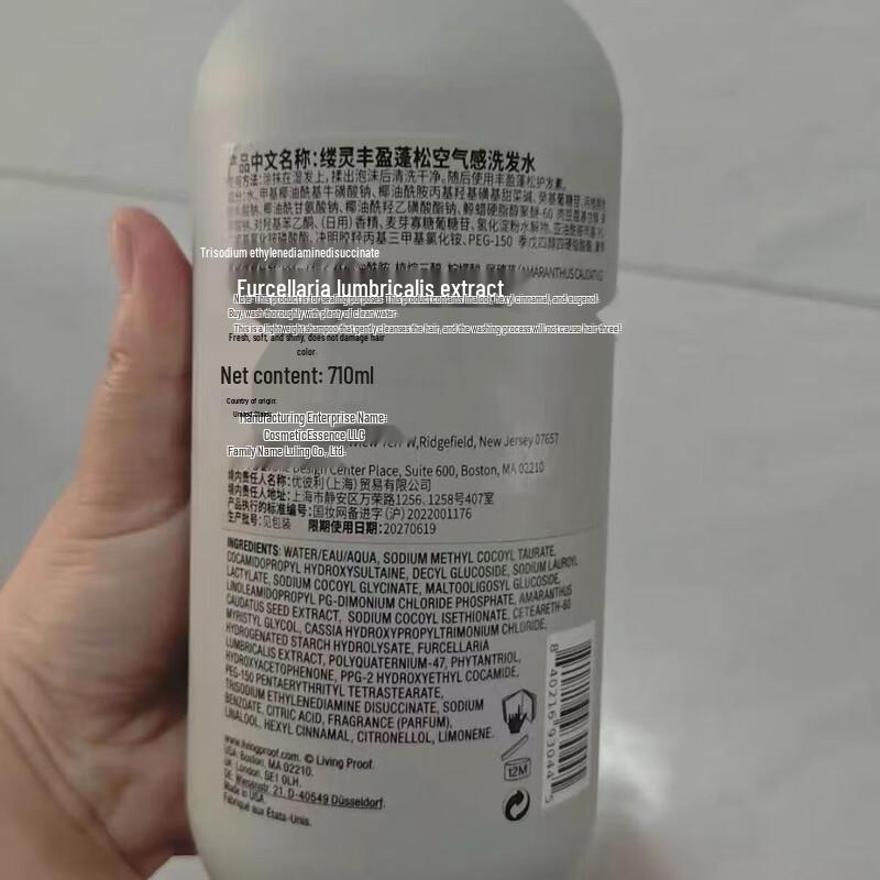 Living Proof Full Volumizing Shampoo