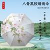 16 bone umbrella large folding umbrella weather and rain women's parasol sun protection UV protection color glue sun umbrella