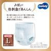 [Pants L Size] Natural Moonyman Organic Cotton Diapers (9~14kg) 144 Pieces (36 Pieces X 4) Case Item