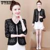 Women's Lace Shawl Women's Summer Sun Protection Clothes Cardigans Middle-aged and Elderly Mothers' Clothing