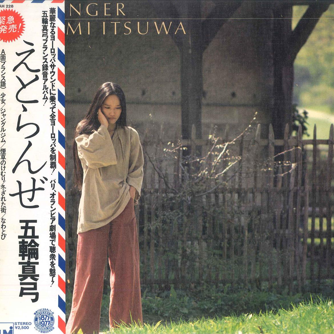 

LP Record MAYUMI ITSUWA - L Etranger 25AH228 CBS/SONY 1977 Japan Japanese Pop/Rock