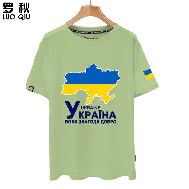 Ukraine Ukraine Country Map Flag National Team Short-sleeved T-shirt Men and Women Pure Cotton Half-sleeved