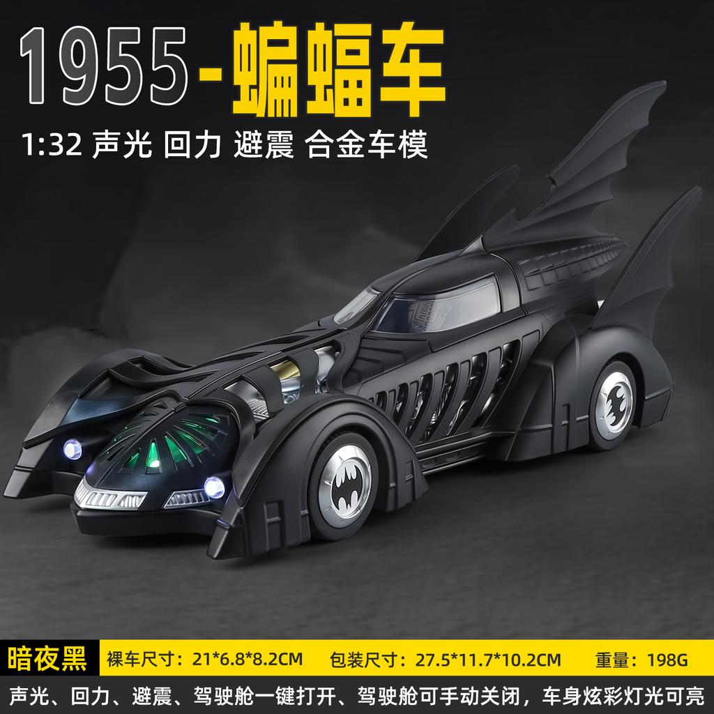 1:32 1995 Batman Forever Batmobile Fictional Movie Supercar Alloy Diecast Model Car Simulation Sound And Light Gifts For Friend