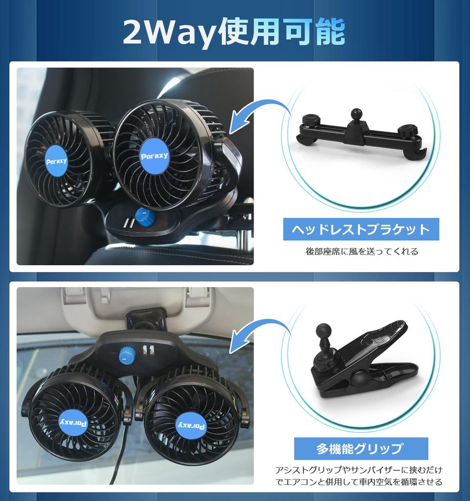 PORAI Car Fan, Electric Car Fan, For Backseat Use, Multi-Purpose Grip, Rear Front, Includes
