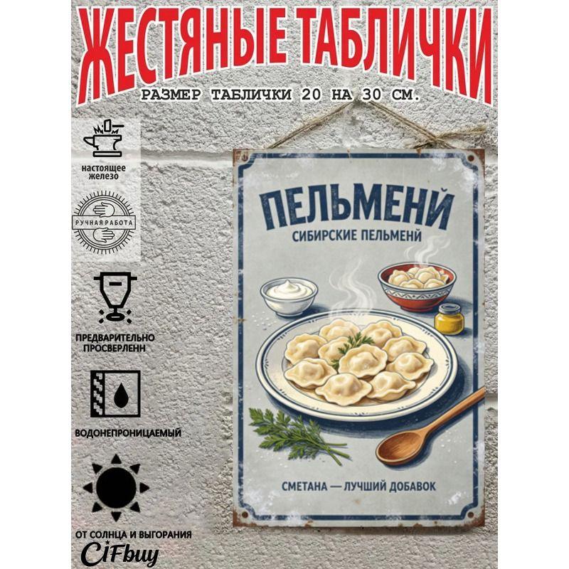 Vintage Metal Wall Sign Home Snacks Kitchen Decor 20x30cm