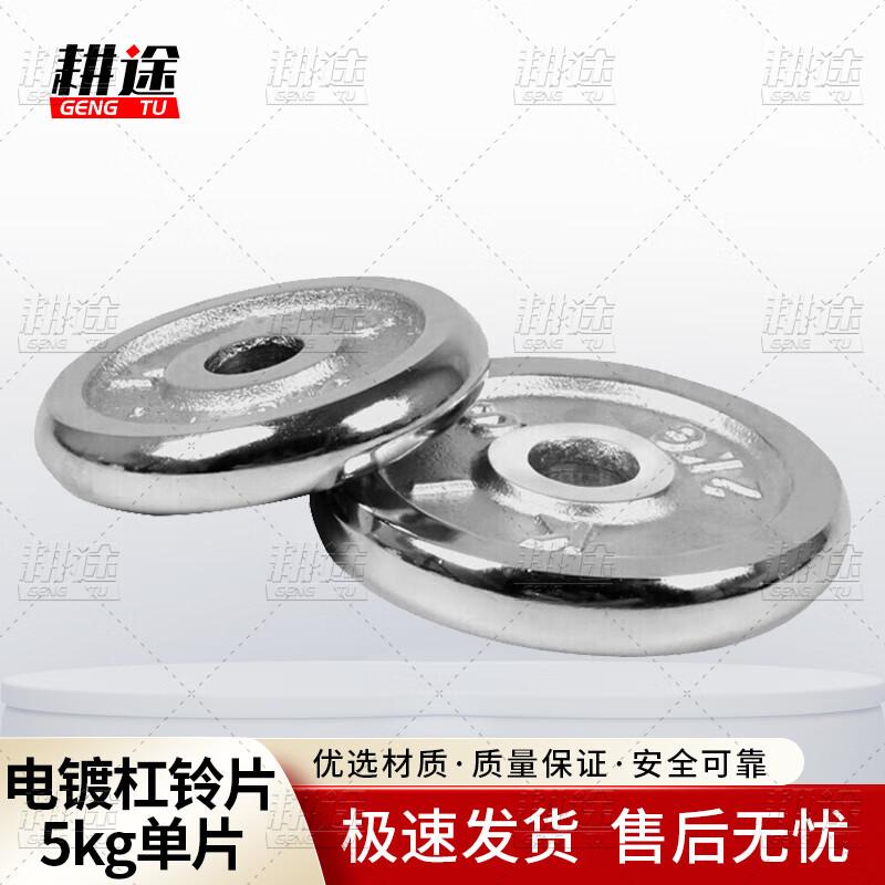 Электролитически гальванизированный диск для штанги Gengtu