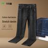 Men's Relaxed Fit Straight Leg Elastic Jeans