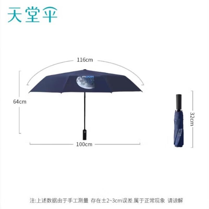 Tiangang Automatic Folding UV Protection Travel Umbrella