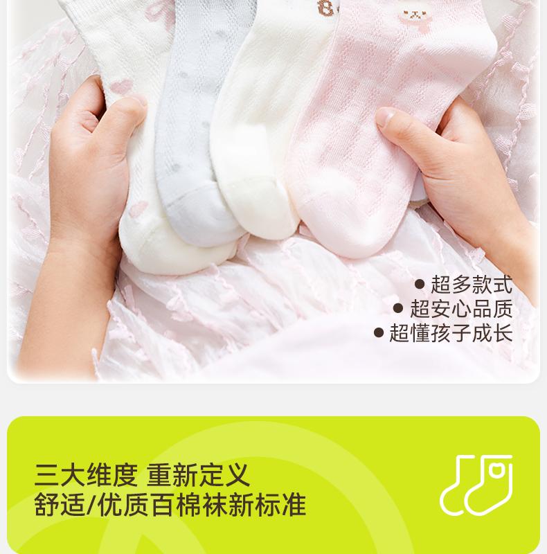 Girls' Cotton Socks - Spring/Summer Thin Mesh Short Socks