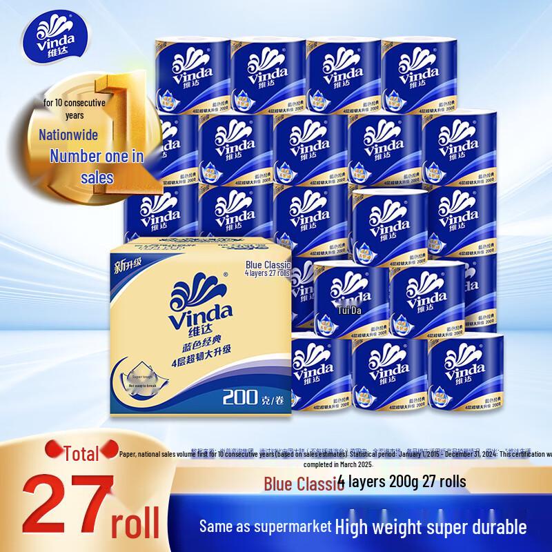 Vinda Blue Classic 4-Ply Toilet Paper