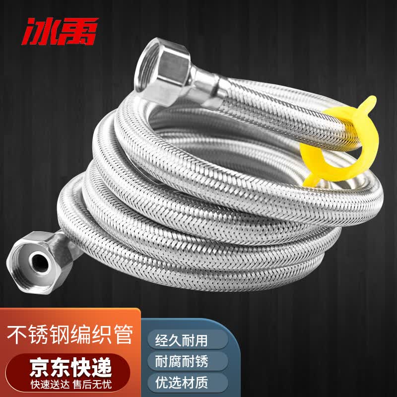 Bingyu BYZJ-19 Stainless Steel Braided Inlet Hose