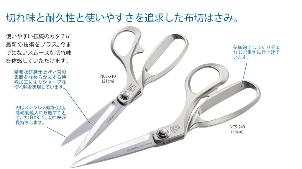 Clover Fabric Scissors NCS Total Length 240, 24cm, 36-222