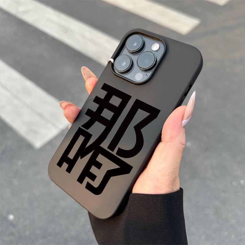 What's Wrong with The Text? for IPhone16 Jelly 15 Phone Case 14Pro for Apple 13/12 Silicone Xs Cartoon