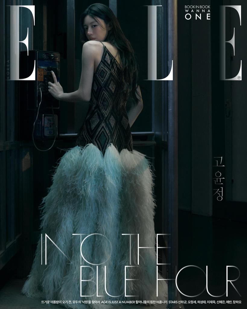 Elle Korea 2026 June Go Youn-jung Lee Jae-wook & Shin Ye-eun Shin Ha-kyun