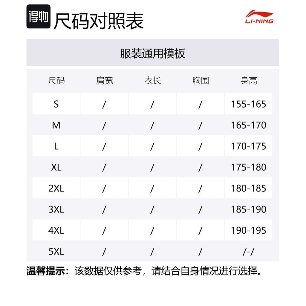 Li Ning Sports Life Collection T Shirts Men's Crew Neck Thin Straight Fit ATSV597-1