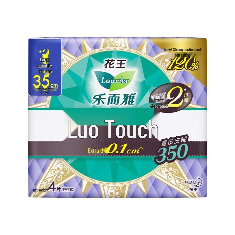

Kao Laurier Zero-Feel Ultra-Thin Sanitary Pads