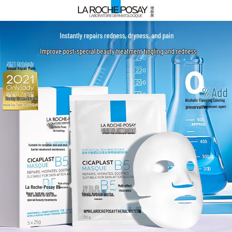 

La Roche-Posay Cicaplast B5 Mask