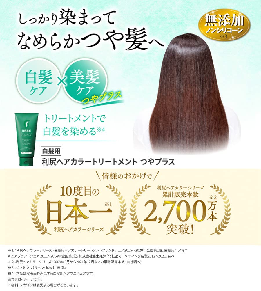 Sastty Rishiri Hair Color Treatment for Gray Shine Plus 150g Hair, (Natural Brown),