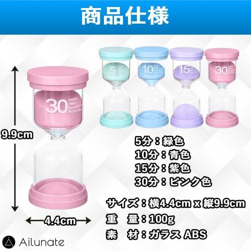 Ailunate Hourglass Set of 4, 5-Minute, 10-Minute, 15-Minute, 30-Minute Timers, Waterproof, Perfect for Kids, Studying, and Gifting, Perfect for Kitche