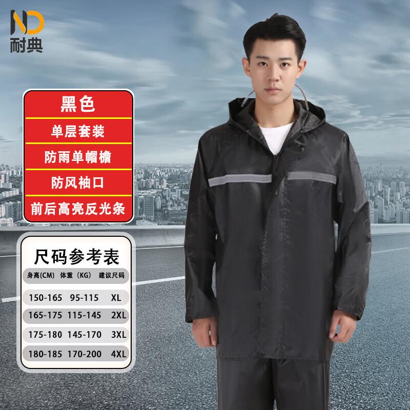 Дождевик для электромотоцикла Naidian XL