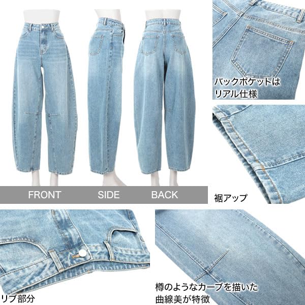 Kobe Salat Fassbein Gebogenes Weites Bein Damen Denim, Jeans, Überfärbt, Winter/Frühling [M4135]