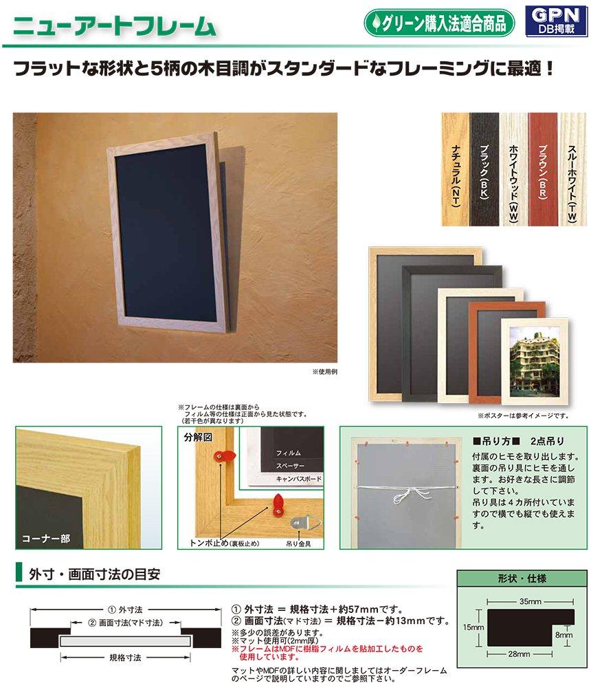 Arte New Art Frame A2 Black NA-A2-BK