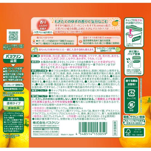 Bathclean bath salts yuzu scent 600g  approximately 30 doses  relieve fatigue