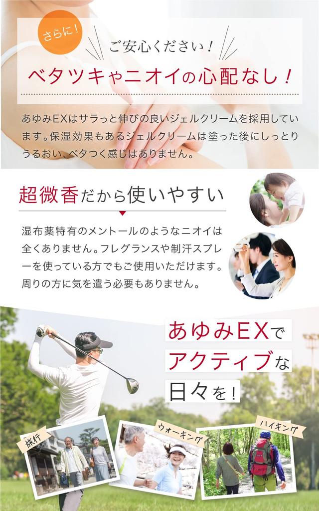 Ayumi EX Plus Glucosamine Topical Massage Warm and Comfortable for and Contains Hyaluronic and Tube Type Cream, 100g, Knees, Hips, Shoulders, Acid,