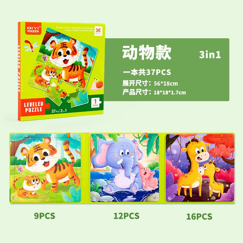 Children'S Advanced Puzzle Book Puzzle Large Block Puzzle Animal Traffic Dinosaur Ocean Various Educational Toys