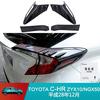 Onami Toyota Tail Lamp Taillight Decorative Exterior Custom Set Fiber for C-HR Garnish, Cover, Frame, Parts, Accessories, ABS, 4-Piece (Carbon Style)
