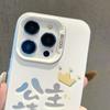 The New Girl Is Suitable for Iphone17 Mobile Phone Case 11 Apple 15promax/16 Princess Please Make a Fortune 13pro12