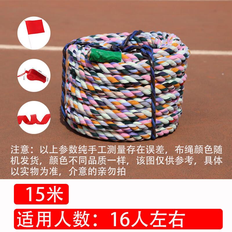 Sanhe Tug-of-War Rope