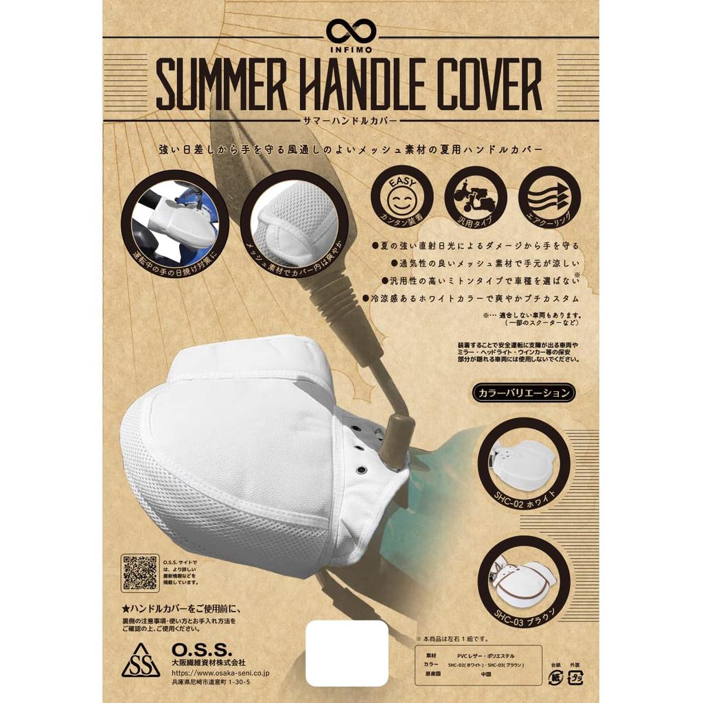 Osaka Textile Materials INFIMO SHC-02 Summer Steering Wheel Cover for Motorcycles, UV Protection, Mesh Type, White/White IMA94402