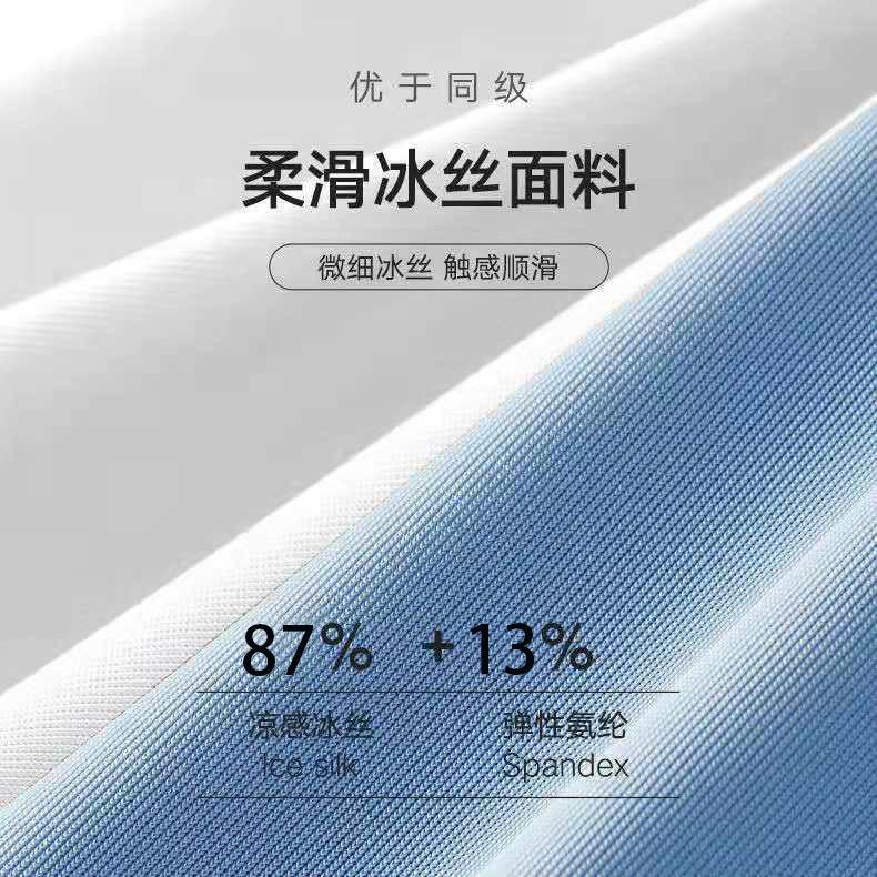 Thin Ice Silk Men's Underwear Men's Flat Corner Pants Summer Breathable Four Corner Pants