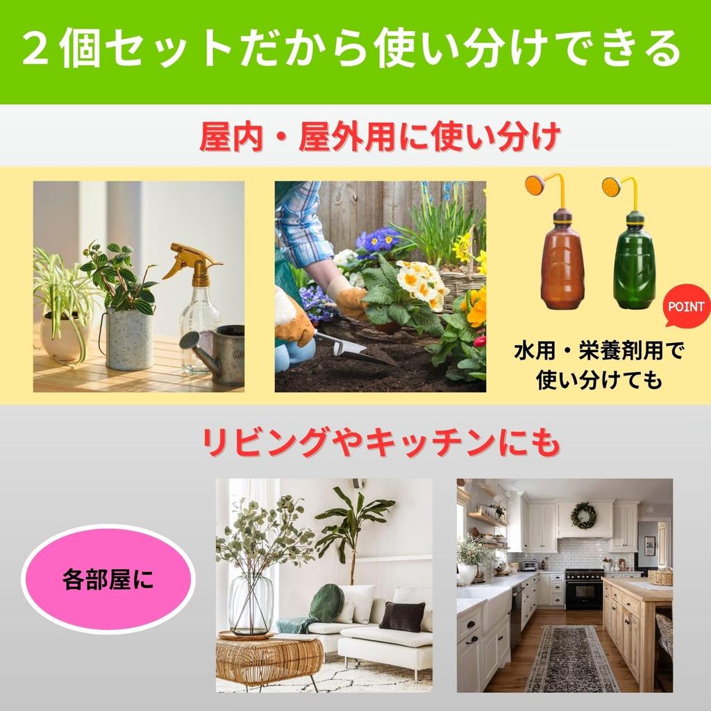 MONOSTORE Watering Can Gardening Watering 2 Pieces Bottle, Shower, Can, 450ml,