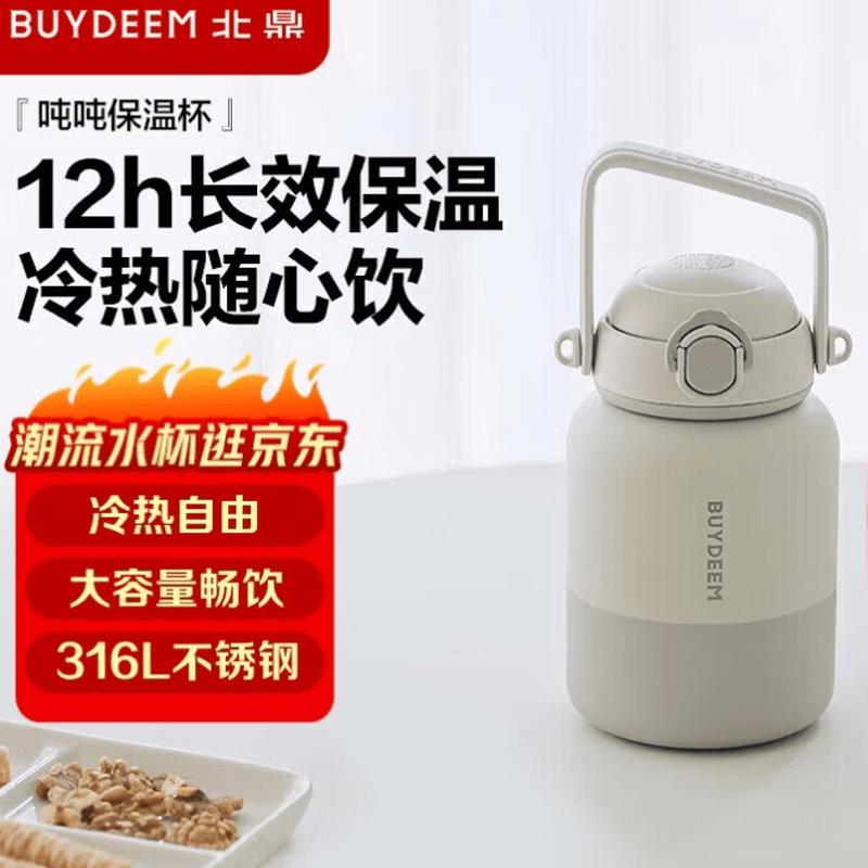 

Изолированная бутылка для воды Buydeem из нержавеющей стали 316L