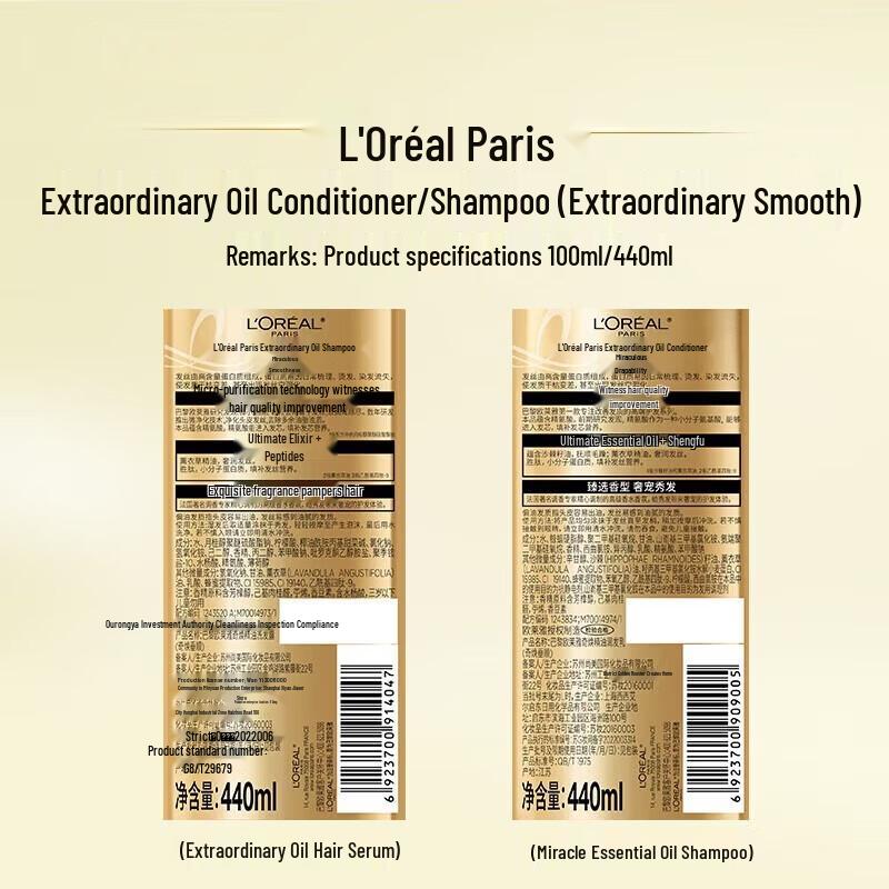 L'Oréal Extraordinary Oil Smooth & Taming Conditioner