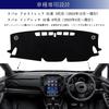 Rasya New Crosstrek GU Series Dashboard Crosstrek 3rd Generation GU Series Dash New Impreza GU Series Dashboard Design Dashboard Protector Sun